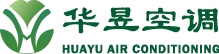 广东华昱空调制造有限公司-官方网站